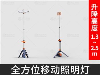 便攜式全方位照明燈